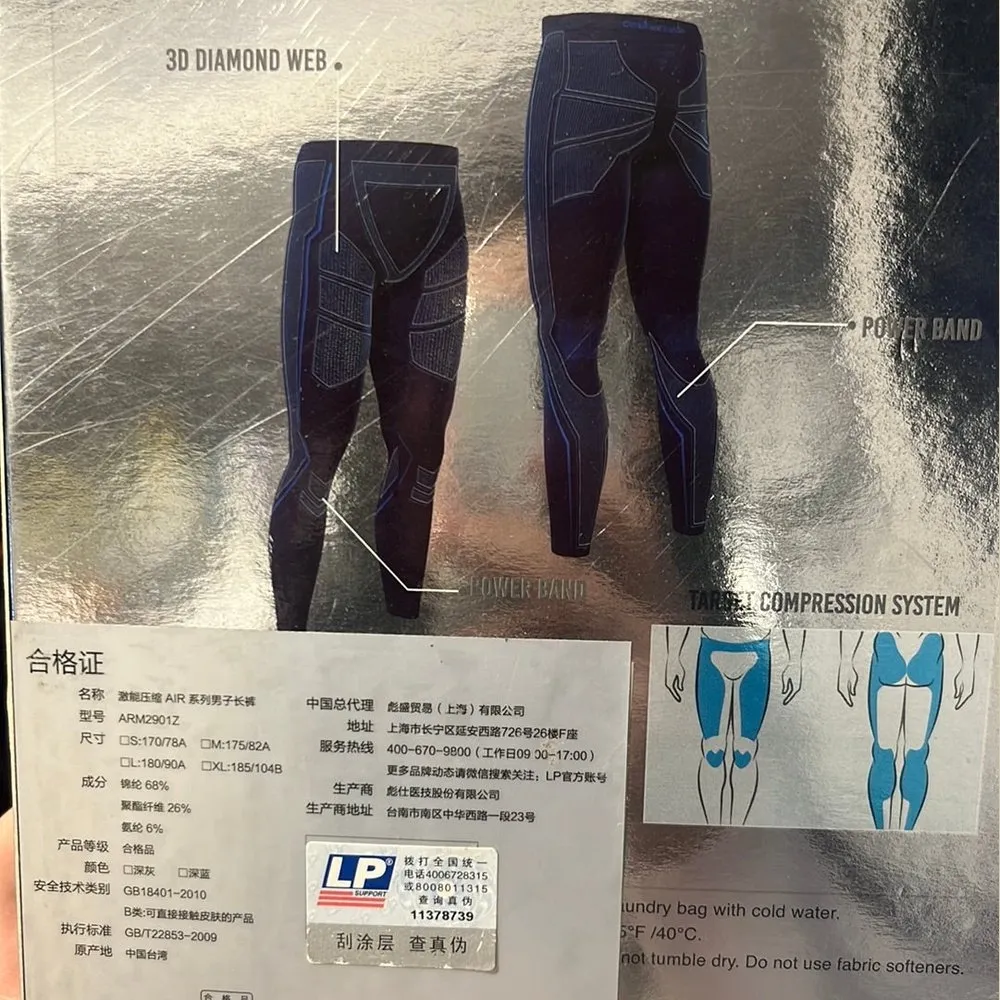 LP Compression Wear Long Tights ARM2901Z